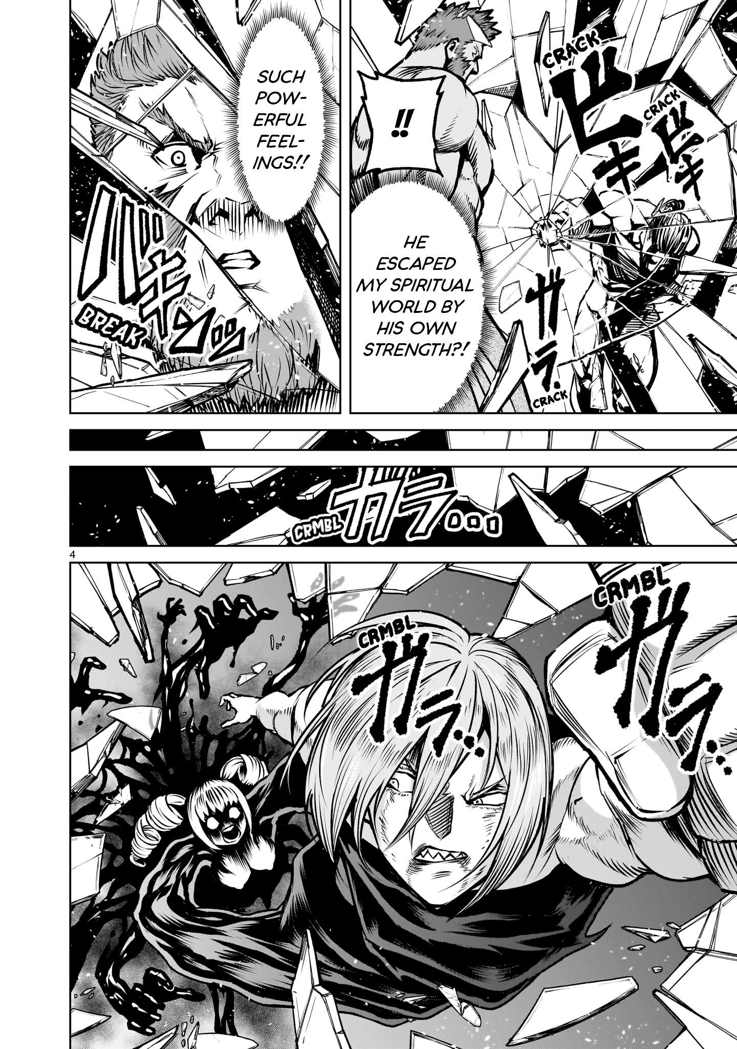 Rosen Garten Saga Chapter 83 7
